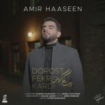 دانلود آهنگ امیرحاسین به نام درست فکر کردی