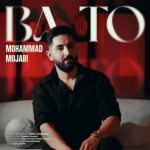 دانلود آهنگ محمد مجابی به نام با تو