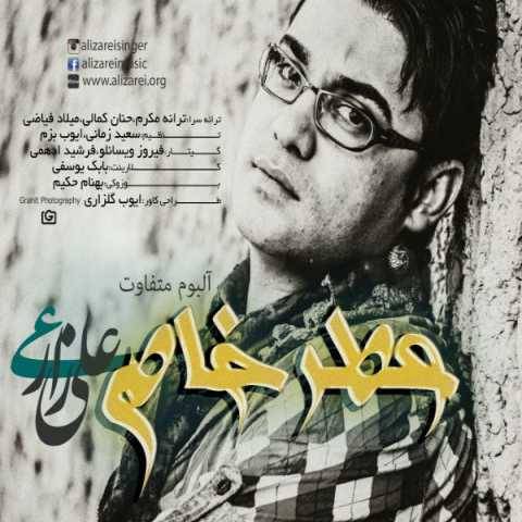 علی زارعی عطر خاص