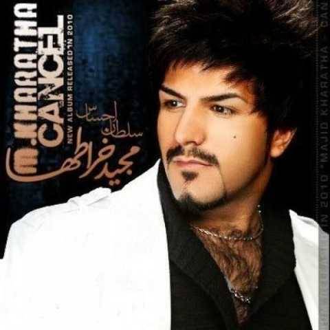 مجید خراطها چه مرگمه