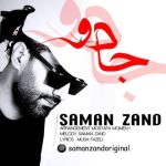 دانلود آهنگ سامان زند به نام جادو