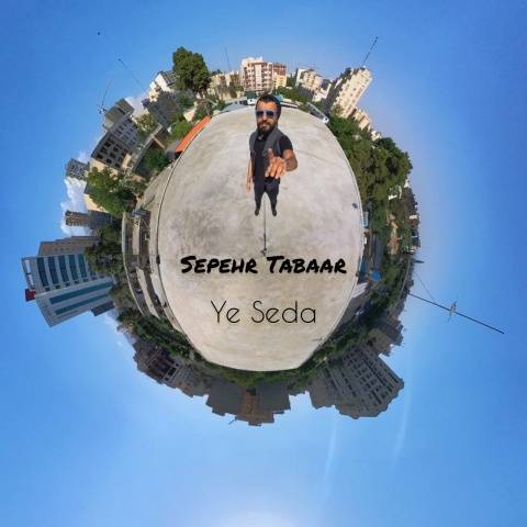 سپهر تبار یه صدا
