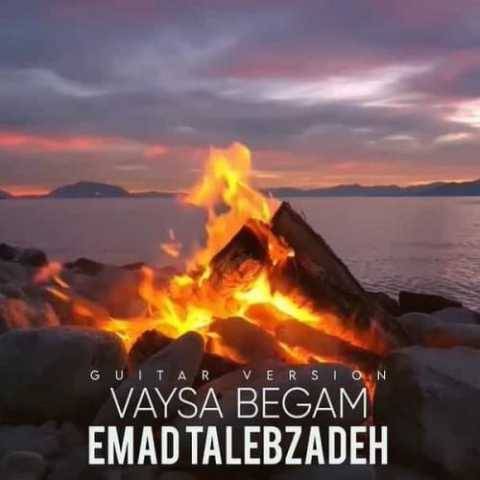 عماد طالب زاده وایسا بگم (گیتار ورژن)