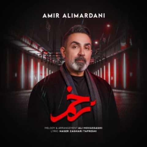 امیر علیمردانی زخم