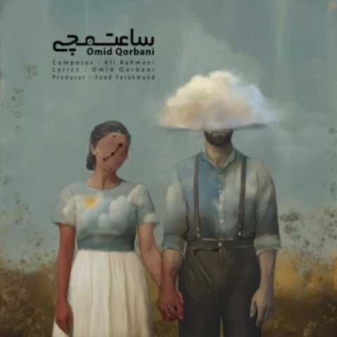امید قربانی ساعت مچی
