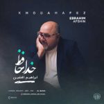 دانلود آهنگ ابراهیم افشین به نام خداحافظ