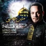 دانلود آهنگ متین رحمانی به نام فرزند حیدر