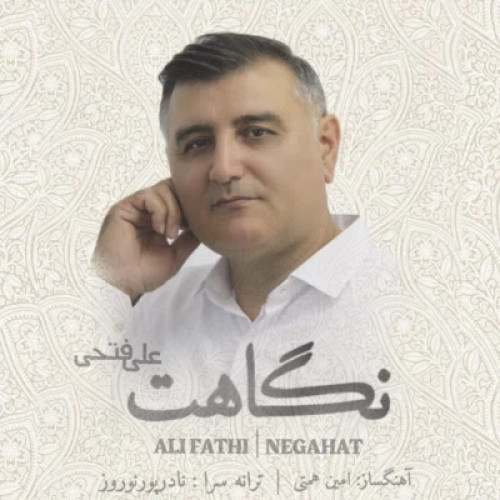 علی فتحی نگاهت