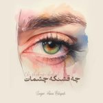 دانلود آهنگ امین بهزادی به نام چه قشنگه چشمات