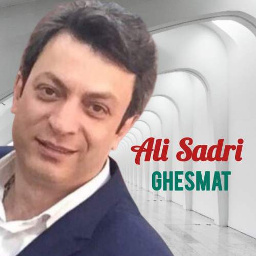 علی صدری چشمات