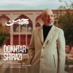 دانلود آهنگ محسن قمی به نام دختر شيرازى