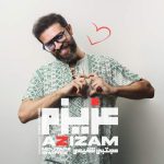 دانلود آهنگ مجتبی شفیعی به نام عزیزم
