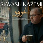 دانلود آهنگ سیاوش کاظمی به نام غرور