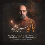 دانلود آهنگ حسین علیشاپور به نام با تو