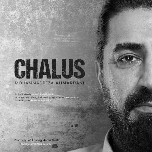 محمدرضا علیمردانی چالوس