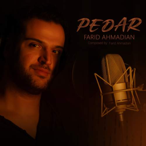 فرید احمدیان پدر